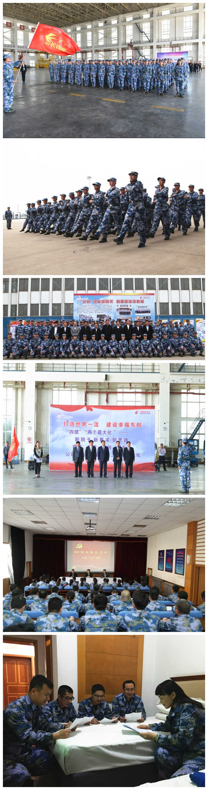 弘揚(yáng)鐵軍精神    展示“三長”風(fēng)采   ——東航山東分公司“三長”鐵軍建設(shè)側(cè)記