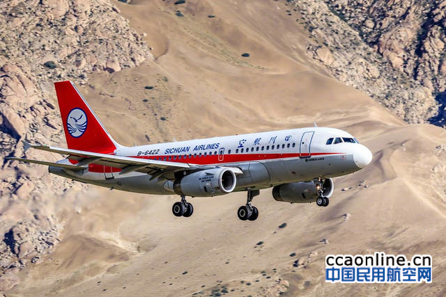 川航稻城機場