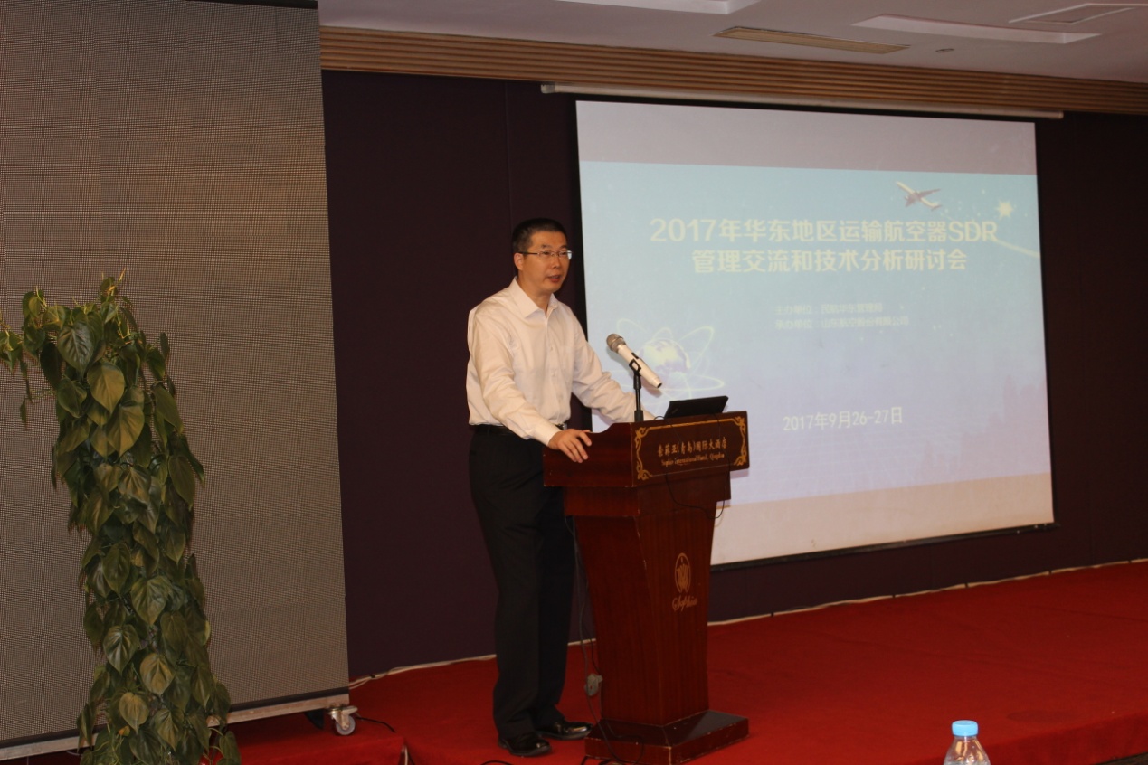 民航華東局在青島召開SDR分析研討會
