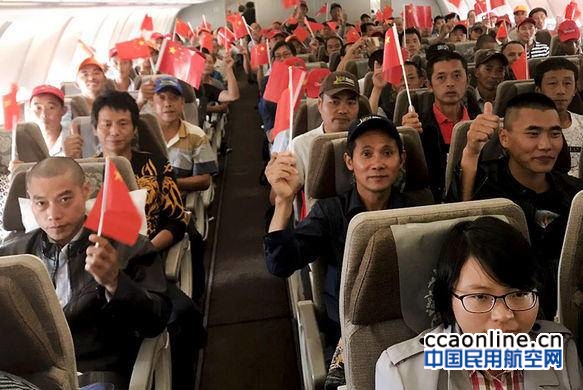 東航包機搭載加勒比海地區受困中國公民回國